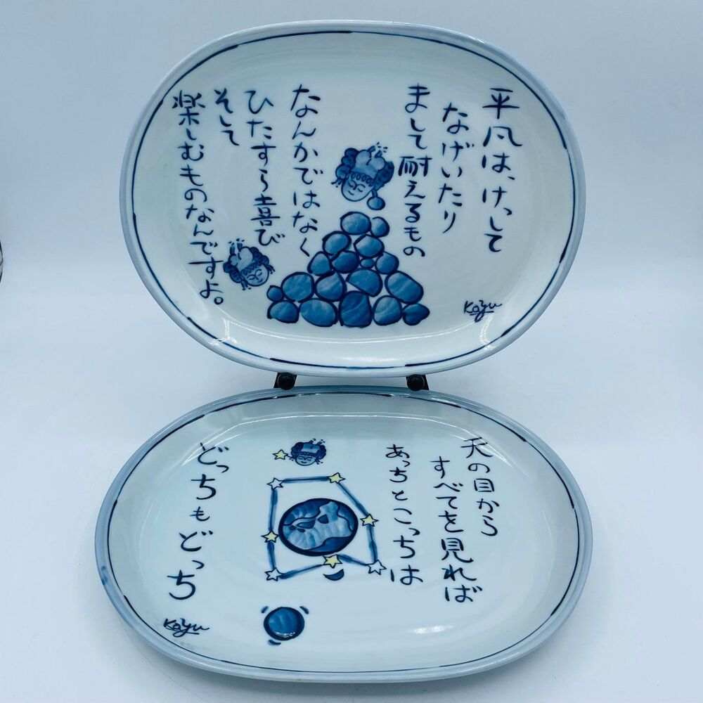 Vintage Pair of Oval Japanese Blue White Plates